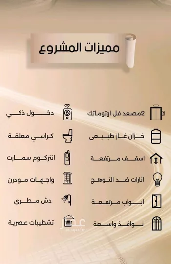شقة للبيع في شارع زيد بن قيس, حي الفيصلية, مدينة جدة, منطقة مكة المكرمة صورة 2