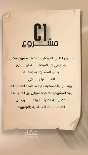 شقة للبيع في شارع زيد بن قيس, حي الفيصلية, مدينة جدة, منطقة مكة المكرمة صورة 4
