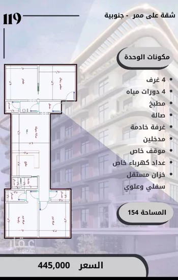 شقة للبيع في شارع الواحة, حي الواحة, مدينة جدة, منطقة مكة المكرمة صورة 4