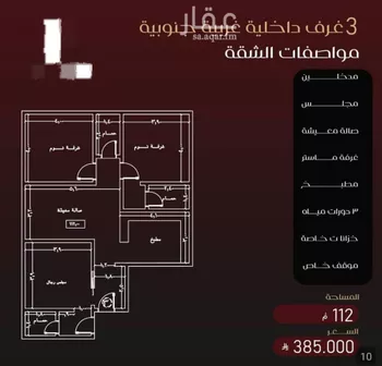 شقة للبيع في شارع يزيد بن معاويه, حي الفيصلية, مدينة جدة, منطقة مكة المكرمة صورة 2