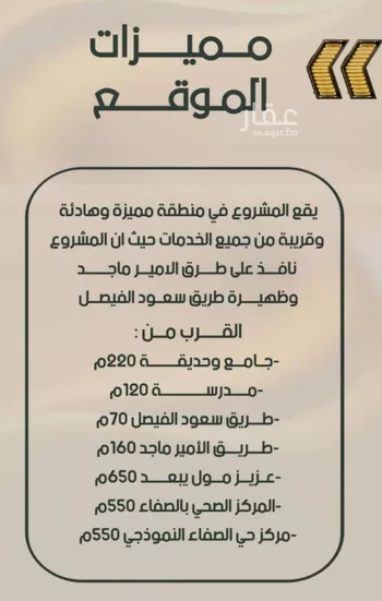 شقة للبيع في شارع العجاج, حي الصفاء, مدينة جدة, منطقة مكة المكرمة صورة 5