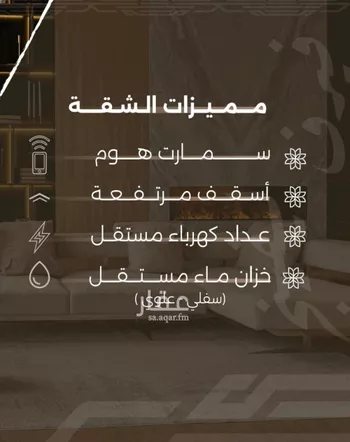 شقة للبيع في شارع غزوه بدر, حي النهضة, مدينة جدة, منطقة مكة المكرمة صورة 3