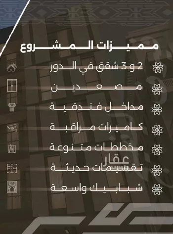 شقة للبيع في شارع غزوه بدر, حي النهضة, مدينة جدة, منطقة مكة المكرمة صورة 4