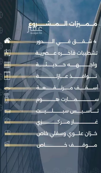 شقة للبيع في شارع بحر الجود, حي السلامة, مدينة جدة, منطقة مكة المكرمة صورة 3