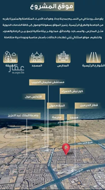 شقة للبيع في شارع حميد البوعزاوي, حي النسيم, مدينة جدة, منطقة مكة المكرمة صورة 4