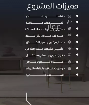 شقة للبيع في شارع عرابه ابن شماخ, حي النزهة, مدينة جدة, منطقة مكة المكرمة صورة 2