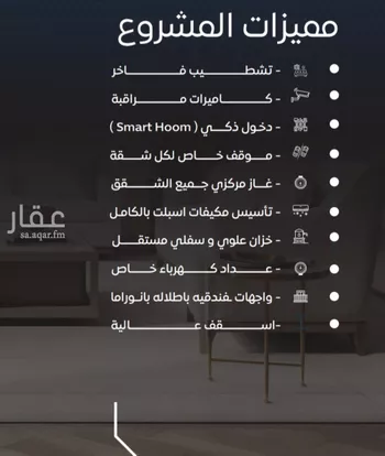 شقة للبيع في شارع عرابه ابن شماخ, حي النزهة, مدينة جدة, منطقة مكة المكرمة صورة 3