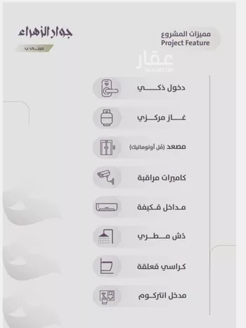 شقة للبيع في شارع عوف الجثممي, حي الزهراء, مدينة جدة, منطقة مكة المكرمة صورة 3