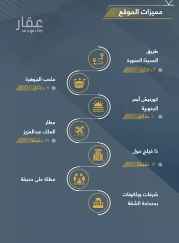 شقة للبيع في شارع الثامية, حي حكومي1, مدينة جدة, منطقة مكة المكرمة صورة 3