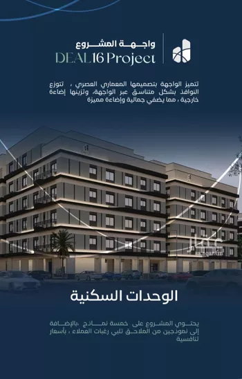 شقة للبيع في شارع جبل طارق, حي مشرفة, مدينة جدة, منطقة مكة المكرمة