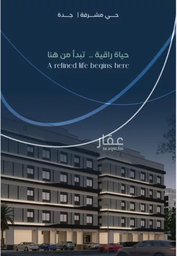 شقة للبيع في شارع جبل طارق, حي مشرفة, مدينة جدة, منطقة مكة المكرمة صورة 2