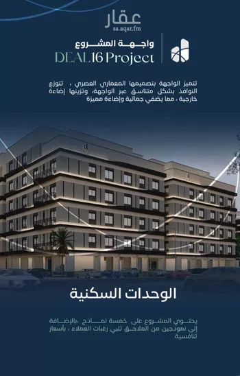 شقة للبيع في شارع جبل طارق, حي مشرفة, مدينة جدة, منطقة مكة المكرمة