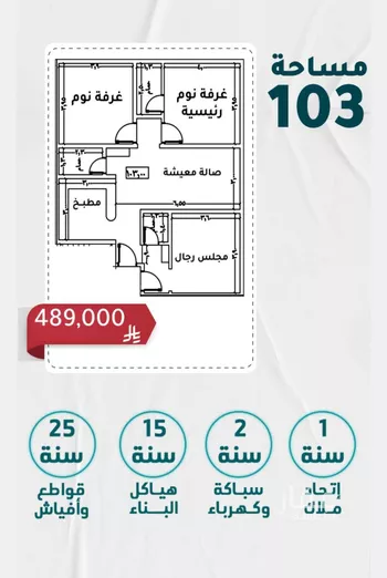 شقة للبيع في شارع عائشه ام المؤمنيين, حي الروضة, مدينة جدة, منطقة مكة المكرمة صورة 2