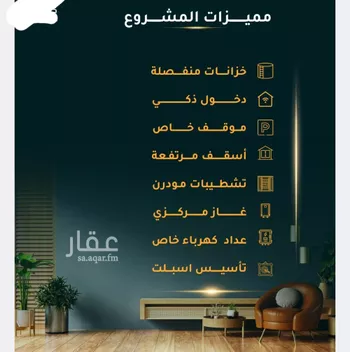 شقة للبيع في شارع الاسود, حي الثغر, مدينة جدة, منطقة مكة المكرمة