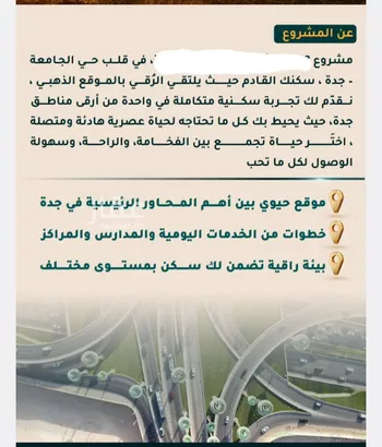 شقة للبيع في شارع الاسود, حي الثغر, مدينة جدة, منطقة مكة المكرمة صورة 3