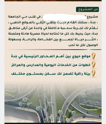 شقة للبيع في شارع الاسود, حي الثغر, مدينة جدة, منطقة مكة المكرمة صورة 2
