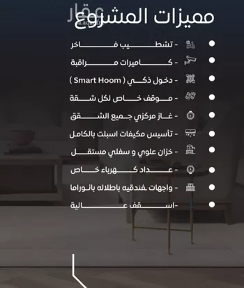 شقة للبيع في شارع عرابه ابن شماخ, حي النزهة, مدينة جدة, منطقة مكة المكرمة صورة 3