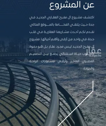شقة للبيع في شارع عرابه ابن شماخ, حي النزهة, مدينة جدة, منطقة مكة المكرمة صورة 4