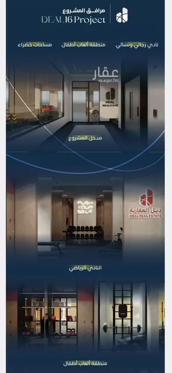 شقة للبيع في شارع جبل طارق, حي مشرفة, مدينة جدة, منطقة مكة المكرمة صورة 3