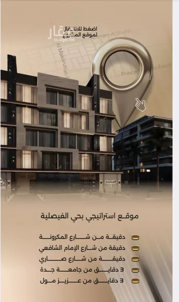 شقة للبيع في شارع زيد بن قيس, حي الفيصلية, مدينة جدة, منطقة مكة المكرمة