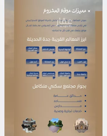 شقة للبيع في شارع ابن نجيم, حي الصواري, مدينة جدة, منطقة مكة المكرمة صورة 3