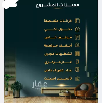 شقة للبيع في شارع الاسود, حي الثغر, مدينة جدة, منطقة مكة المكرمة