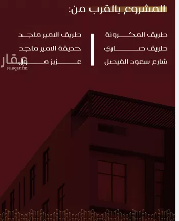 شقة للبيع في شارع يزيد بن معاويه, حي الفيصلية, مدينة جدة, منطقة مكة المكرمة صورة 3