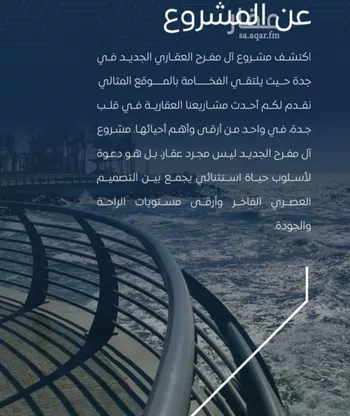 شقة للبيع في شارع عرابه ابن شماخ, حي النزهة, مدينة جدة, منطقة مكة المكرمة صورة 3