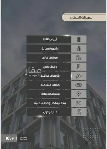 شقة للبيع في شارع إبراهيم بن فتوح العقيلي, حي الصواري, مدينة جدة, منطقة مكة المكرمة صورة 2