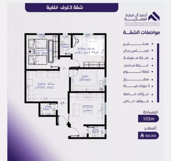 شقة للبيع في شارع عبد الله بن ابي الوليد, حي المروة, مدينة جدة, منطقة مكة المكرمة صورة 4