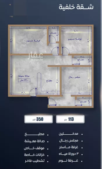 شقة للبيع في شارع ابن نجيم, حي الصواري, مدينة جدة, منطقة مكة المكرمة صورة 4