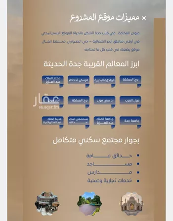 شقة للبيع في شارع ابن نجيم, حي الصواري, مدينة جدة, منطقة مكة المكرمة صورة 2