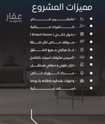 شقة للبيع في شارع عرابه ابن شماخ, حي النزهة, مدينة جدة, منطقة مكة المكرمة صورة 2