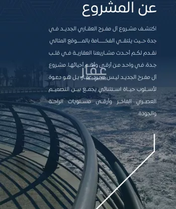 شقة للبيع في شارع عرابه ابن شماخ, حي النزهة, مدينة جدة, منطقة مكة المكرمة صورة 5