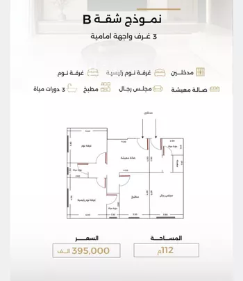 شقة للبيع في شارع الناصر بن الأحمر, حي الصفاء, مدينة جدة, منطقة مكة المكرمة صورة 5