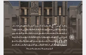 شقة للبيع في شارع غزوه بدر, حي النهضة, مدينة جدة, منطقة مكة المكرمة