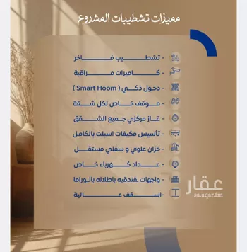 شقة للبيع في شارع ابن نجيم, حي الصواري, مدينة جدة, منطقة مكة المكرمة صورة 2