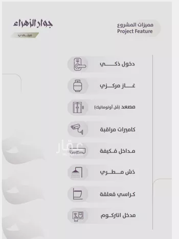 شقة للبيع في شارع عوف الجثممي, حي الزهراء, مدينة جدة, منطقة مكة المكرمة صورة 2