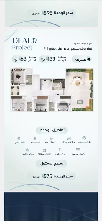 شقة للبيع في شارع جبل طارق, حي مشرفة, مدينة جدة, منطقة مكة المكرمة صورة 5