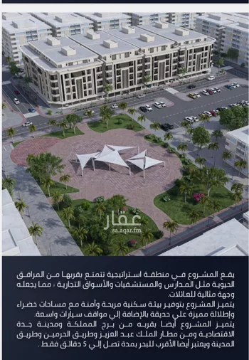 شقة للبيع في شارع الامير عبدالمجيد, حي الصواري, مدينة جدة, منطقة مكة المكرمة صورة 4