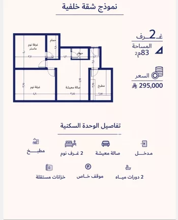 شقة للبيع في شارع عمره النجاريه, حي المروة, مدينة جدة, منطقة مكة المكرمة صورة 2