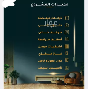 شقة للبيع في شارع الاسود, حي الثغر, مدينة جدة, منطقة مكة المكرمة صورة 2
