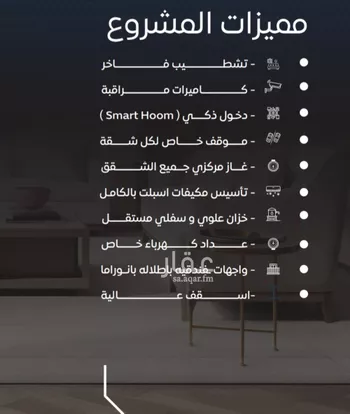 شقة للبيع في شارع عرابه ابن شماخ, حي النزهة, مدينة جدة, منطقة مكة المكرمة صورة 3