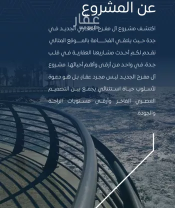 شقة للبيع في شارع عرابه ابن شماخ, حي النزهة, مدينة جدة, منطقة مكة المكرمة صورة 4