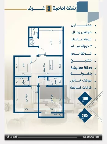 شقة للبيع في شارع عرابه ابن شماخ, حي النزهة, مدينة جدة, منطقة مكة المكرمة صورة 5