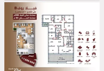شقة للبيع في شارع ابن الرومي, حي الحمراء, مدينة جدة, منطقة مكة المكرمة صورة 3