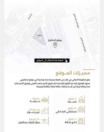 شقة للبيع في شارع الناصر بن الأحمر, حي الصفاء, مدينة جدة, منطقة مكة المكرمة صورة 4