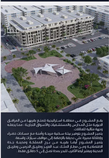 شقة للبيع في شارع الامير عبدالمجيد, حي الصواري, مدينة جدة, منطقة مكة المكرمة صورة 2