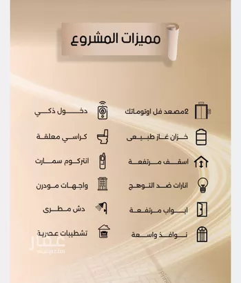 شقة للبيع في شارع زيد بن قيس, حي الفيصلية, مدينة جدة, منطقة مكة المكرمة صورة 2
