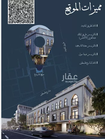 شقة للبيع في شارع احمد الغزاوى, حي الحمراء, مدينة جدة, منطقة مكة المكرمة صورة 3